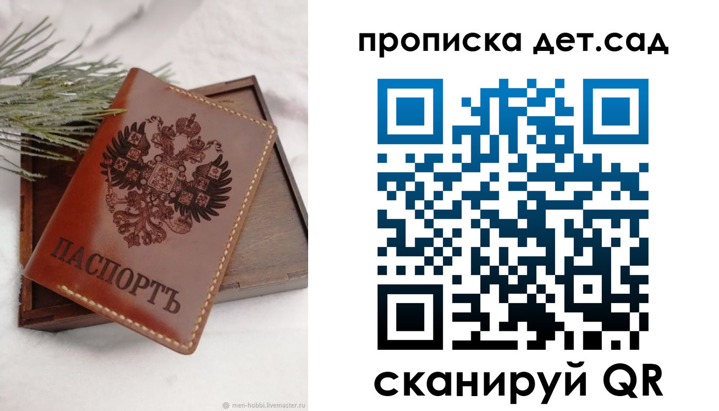 временная регистрация гарантия в Звенигово