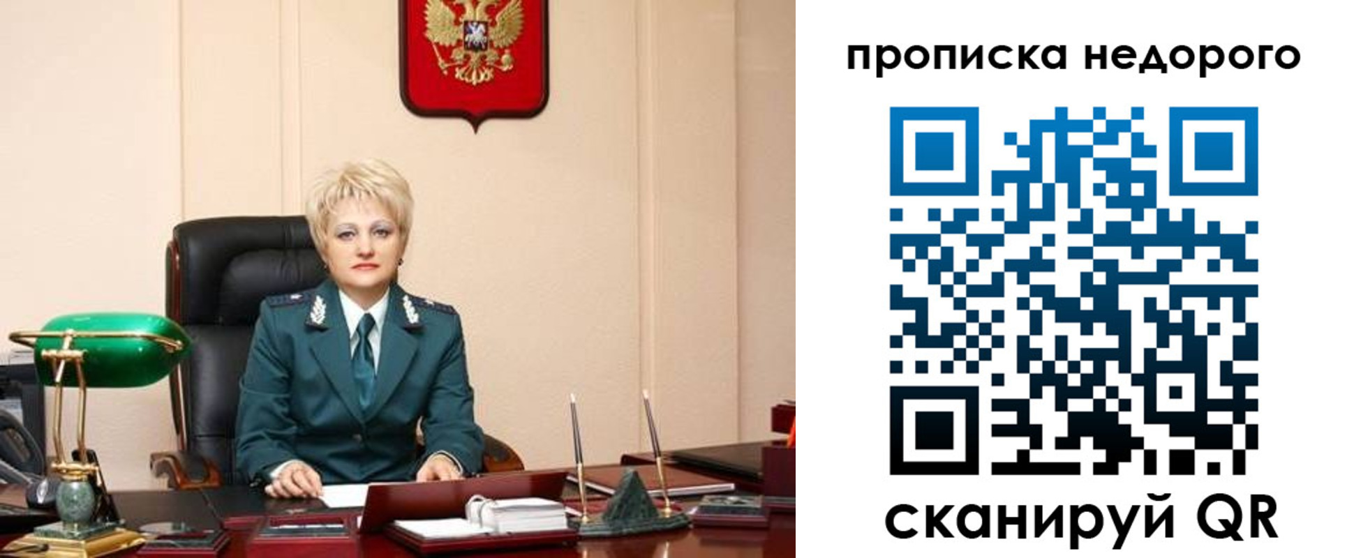 временная регистрация недорого в Звенигово